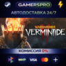 Warhammer: Vermintide 2 ВЫБОР РЕГИОНА STEAM GIFT АВТО