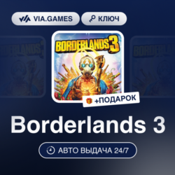 Borderlands 3 (Epic Games Ключ) Европейский Союз   ПОДАРОК