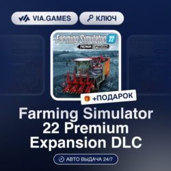 Farming Simulator 22 Premium Expansion DLC (Steam Ключ) РФ-СНГ-МИР   ПОДАРОК