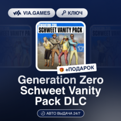 Generation Zero Schweet Vanity Pack DLC (Steam Ключ) РФ-СНГ-МИР   ПОДАРОК