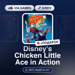 Disney's Chicken Little Ace in Action (Steam Ключ) РФ-СНГ-МИР   ПОДАРОК