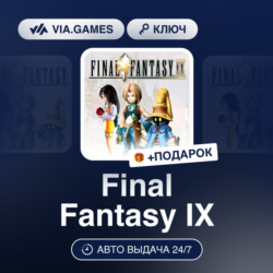 Final Fantasy IX (XBOX One Ключ) Европейский Союз   ПОДАРОК