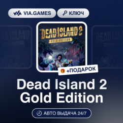 Dead Island 2 Gold Edition (Steam Ключ) ГЕРМАНИЯ Европейский Союз   ПОДАРОК