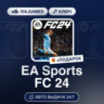 EA Sports FC 24 (XBOX One Ключ) Европейский Союз   ПОДАРОК