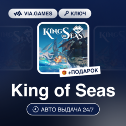 King of Seas (XBOX One Ключ)   ПОДАРОК