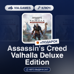 Assassin&acute;s Creed Valhalla Deluxe Edition (Ubisoft / Uplay Ключ) Европейский Союз   ПО