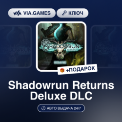 Shadowrun Returns Deluxe DLC (Steam Ключ) РФ-СНГ-МИР   ПОДАРОК
