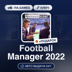 Football Manager 2022 (Steam Ключ) Европейский Союз   ПОДАРОК