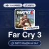 Far Cry 3 (Ubisoft / Uplay Ключ) Европейский Союз   ПОДАРОК