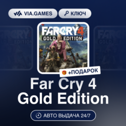 Far Cry 4 Gold Edition (Ubisoft / Uplay Ключ) МИР   ПОДАРОК