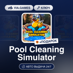 Pool Cleaning Simulator (Steam Ключ) РФ-СНГ-МИР   ПОДАРОК