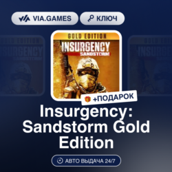 Insurgency: Sandstorm Gold Edition (Steam Ключ) РФ-СНГ-МИР   ПОДАРОК