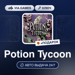 Potion Tycoon (Steam Ключ) РФ-СНГ-МИР   ПОДАРОК