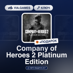 Company of Heroes 2 Platinum Edition (Steam Ключ) Европейский Союз   ПОДАРОК