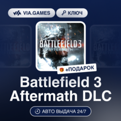 Battlefield 3 Aftermath DLC (Origin / Ea App Ключ) МИР (Не все страны)   ПОДАРОК