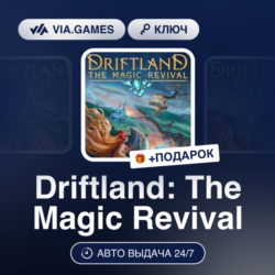 Driftland: The Magic Revival (Steam Ключ) РФ-СНГ-МИР   ПОДАРОК