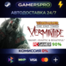 Warhammer: End Times - Vermintide ВЫБОР РЕГИОНА STEAM GIFT АВТО