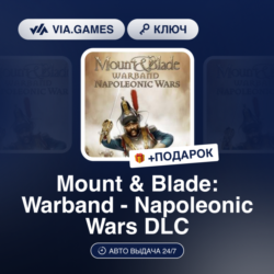 Mount & Blade: Warband - Napoleonic Wars DLC (Steam Ключ) РФ-СНГ-МИР   ПОДАРОК