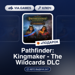 Pathfinder: Kingmaker - The Wildcards DLC (Steam Ключ) МИР(БЕЗ РФ)   ПОДАРОК