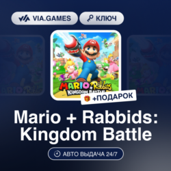 Mario   Rabbids: Kingdom Battle (Nintendo Ключ) Европейский Союз   ПОДАРОК