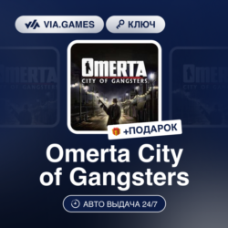 Omerta City of Gangsters (Steam Ключ) Европейский Союз   ПОДАРОК