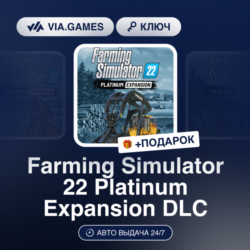 Farming Simulator 22 Platinum Expansion DLC (Steam Ключ) РФ-СНГ-МИР   ПОДАРОК