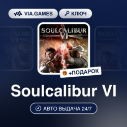 SOULCALIBUR VI (Xbox Ключ) АРГЕНТИНА   ПОДАРОК