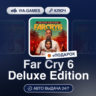 Far Cry 6 Deluxe Edition (Ubisoft / Uplay Ключ) Европейский Союз   ПОДАРОК