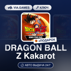 DRAGON BALL Z Kakarot (Nintendo Ключ) Европейский Союз   ПОДАРОК