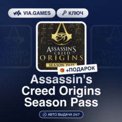 Assassin s Creed Origins Season Pass DLC (Ubisoft / Uplay Ключ) МИР (Не все страны)