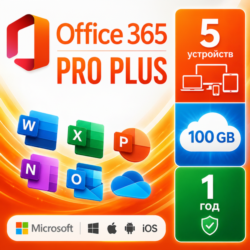 Microsoft Office 365 Премиум - 100ГБ OneDrive | 5 Устройств | Подписка на 1 Год