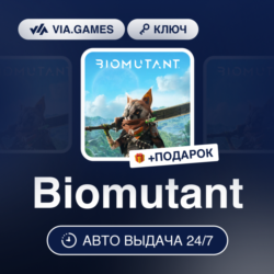BIOMUTANT (Xbox Ключ) АРГЕНТИНА   ПОДАРОК