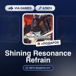 Shining Resonance Refrain (Nintendo Ключ) Европейский Союз   ПОДАРОК