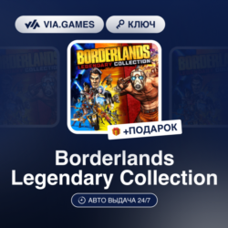 Borderlands Legendary Collection (Nintendo Ключ) Европейский Союз   ПОДАРОК
