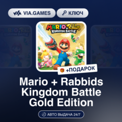 Mario   Rabbids Kingdom Battle Gold Edition (Nintendo Ключ) Европейский Союз   ПОДАРО