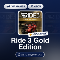 Ride 3 Gold Edition (Xbox Ключ) АРГЕНТИНА   ПОДАРОК