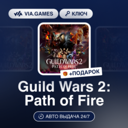 Guild Wars 2: Path of Fire DLC (Official Ключ) РФ-СНГ-МИР   ПОДАРОК