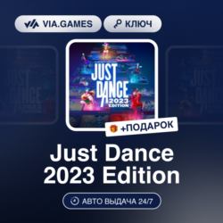 Just Dance 2023 Edition (Xbox Ключ) Европейский Союз   ПОДАРОК