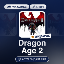 Dragon Age 2 (Origin / Ea App Ключ) МИР (Не все страны)   ПОДАРОК