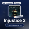 Injustice 2 (Xbox Ключ) Европейский Союз   ПОДАРОК