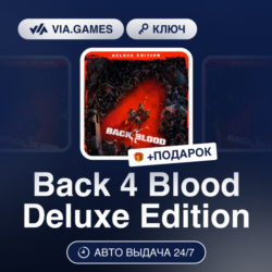 Back 4 Blood Deluxe Edition (Steam Ключ) Европейский Союз   ПОДАРОК