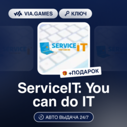 ServiceIT: You can do IT (Steam Ключ) РФ-СНГ-МИР   ПОДАРОК