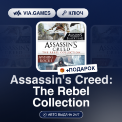 Assassin's Creed: The Rebel Collection (Nintendo Ключ) Европейский Союз   ПОДАРОК