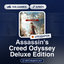 Assassin&acute;s Creed Odyssey Deluxe Edition (Ubisoft / Uplay Ключ) Европейский Союз   ПОД