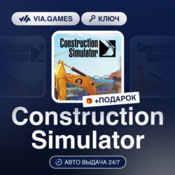 Construction Simulator (Xbox Ключ) АРГЕНТИНА   ПОДАРОК