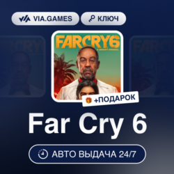 Far Cry 6 (Xbox Ключ) АРГЕНТИНА   ПОДАРОК