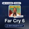 Far Cry 6 (Xbox Ключ) АРГЕНТИНА   ПОДАРОК