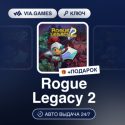 Rogue Legacy 2 (Xbox Ключ) АРГЕНТИНА   ПОДАРОК