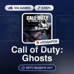 Call of Duty: Ghosts (Xbox Ключ) АРГЕНТИНА   ПОДАРОК