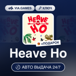 Heave Ho (Steam Ключ) РФ-СНГ-МИР   ПОДАРОК